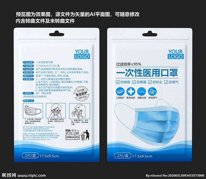 醫用口罩包裝設計的未來 AI如何革新平面設計的創意與效率